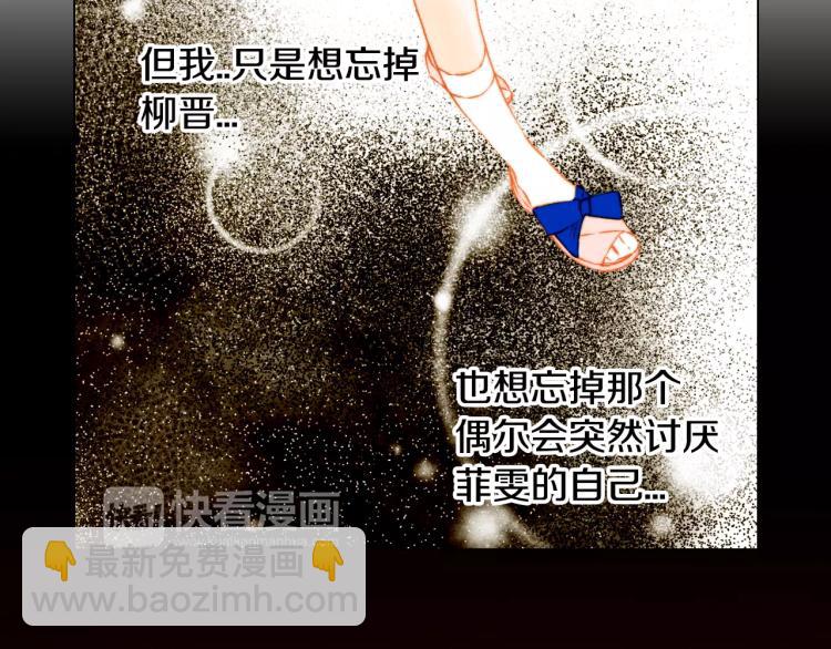 緋聞女一號 - 第122話 別讓自己太累(2/3) - 5