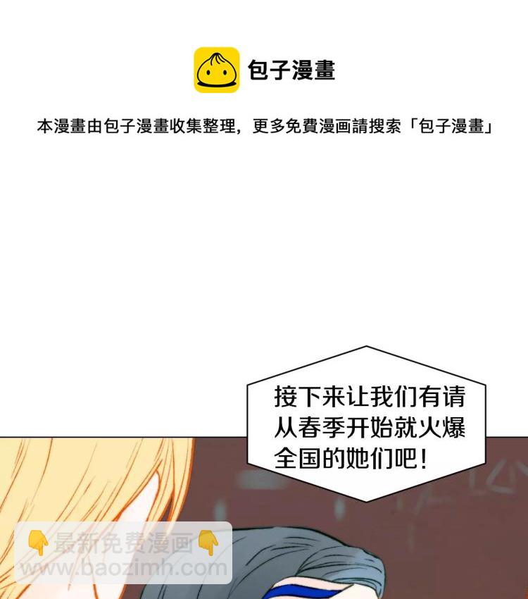 緋聞女一號 - 第122話 別讓自己太累(2/3) - 6