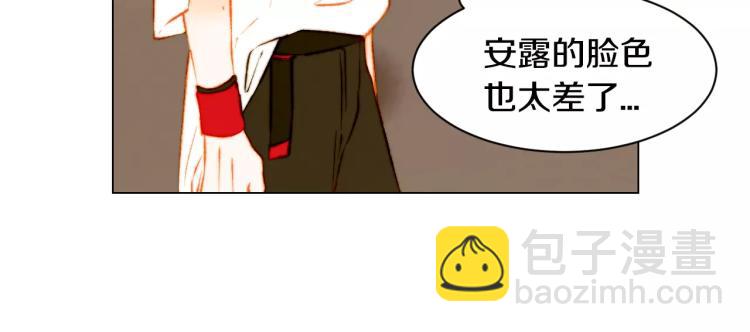 緋聞女一號 - 第122話 別讓自己太累(2/3) - 2