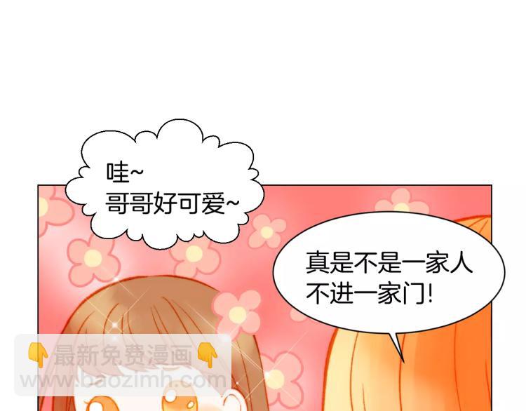 緋聞女一號 - 第124話 和哥哥共同出演(2/3) - 6