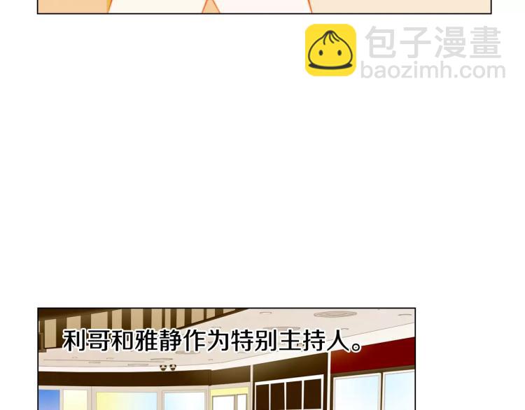 緋聞女一號 - 第124話 和哥哥共同出演(3/3) - 2