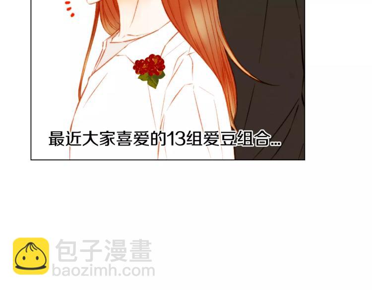 緋聞女一號 - 第124話 和哥哥共同出演(3/3) - 6