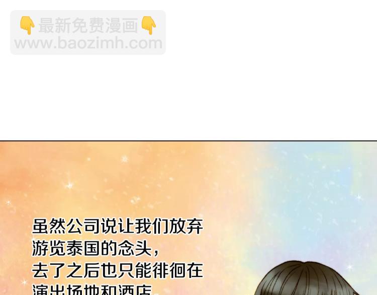 緋聞女一號 - 第124話 和哥哥共同出演(3/3) - 3