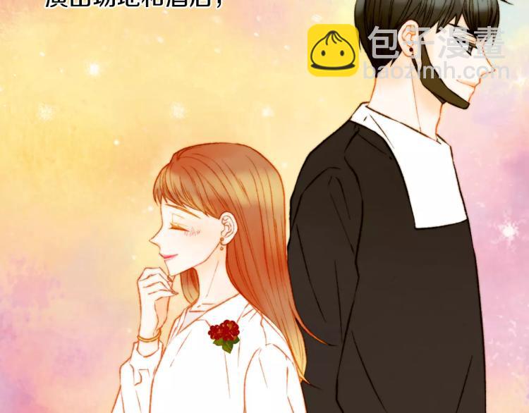 緋聞女一號 - 第124話 和哥哥共同出演(3/3) - 4