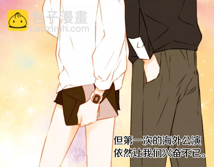 緋聞女一號 - 第124話 和哥哥共同出演(3/3) - 5