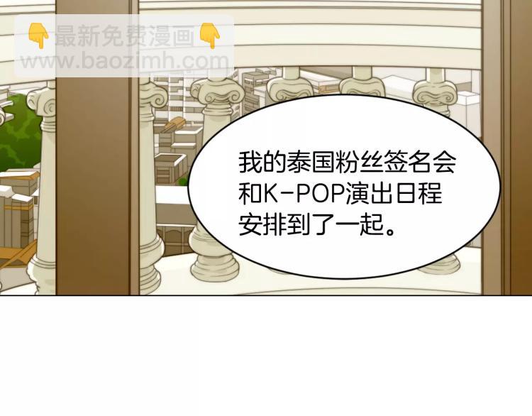 緋聞女一號 - 第124話 和哥哥共同出演(3/3) - 1