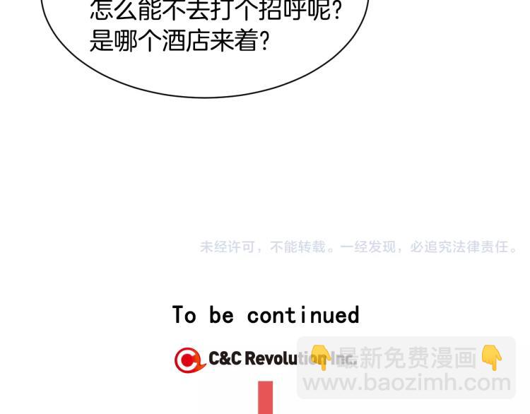 緋聞女一號 - 第124話 和哥哥共同出演(3/3) - 4