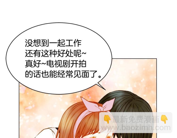 緋聞女一號 - 第124話 和哥哥共同出演(3/3) - 1