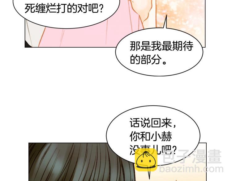 緋聞女一號 - 第124話 和哥哥共同出演(3/3) - 3