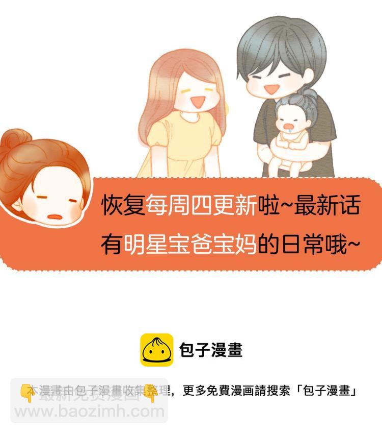 緋聞女一號 - 第124話 和哥哥共同出演(3/3) - 1