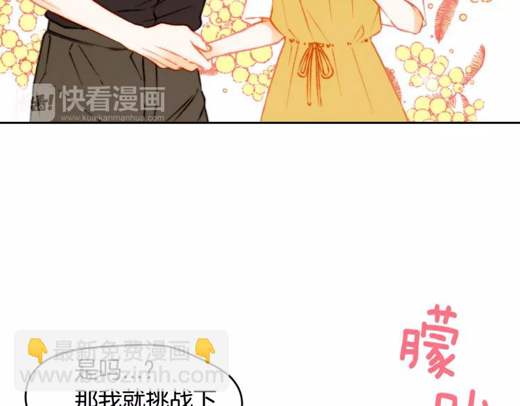 緋聞女一號 - 第124話 和哥哥共同出演(2/3) - 6