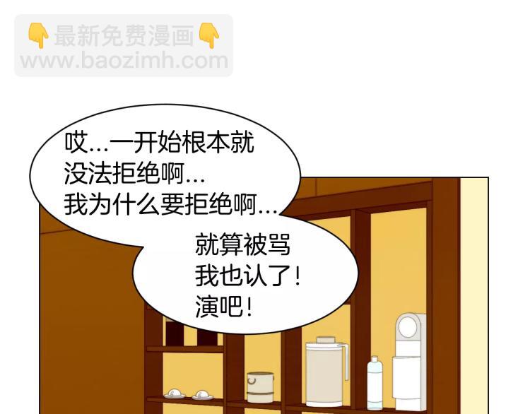 緋聞女一號 - 第124話 和哥哥共同出演(2/3) - 3