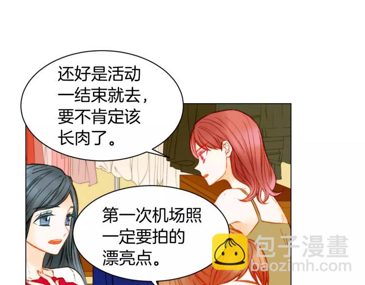 緋聞女一號 - 第124話 和哥哥共同出演(2/3) - 7