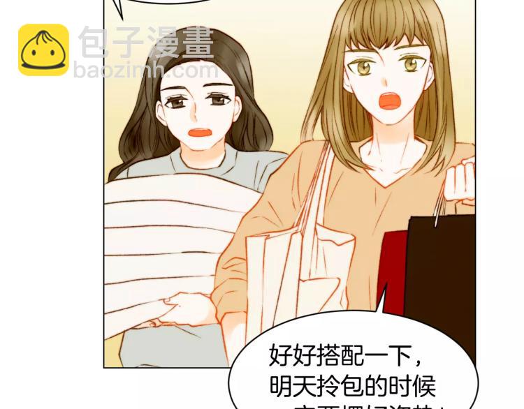 緋聞女一號 - 第124話 和哥哥共同出演(2/3) - 1