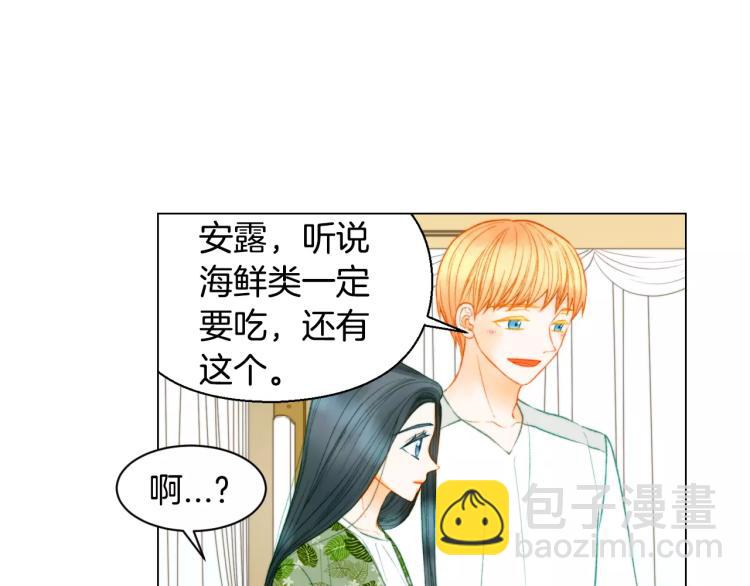 緋聞女一號 - 第126話 在我身邊就好(1/3) - 2