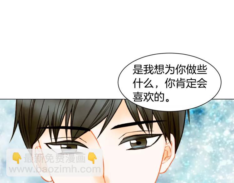 緋聞女一號 - 第126話 在我身邊就好(2/3) - 6