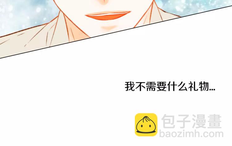 緋聞女一號 - 第126話 在我身邊就好(3/3) - 1