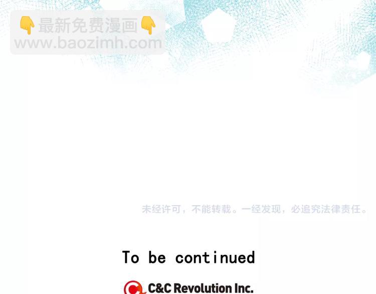 緋聞女一號 - 第126話 在我身邊就好(3/3) - 2