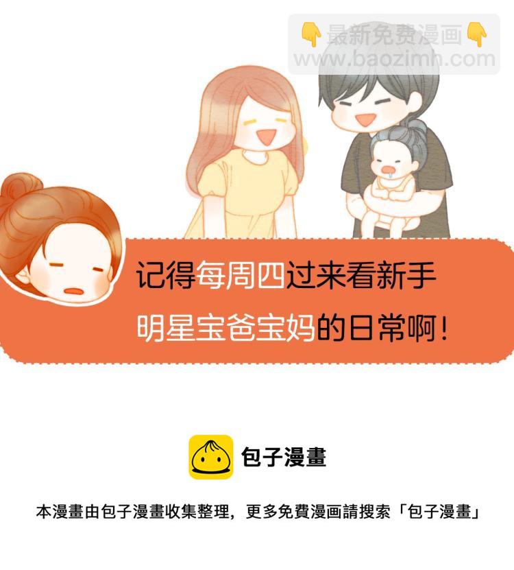 緋聞女一號 - 第126話 在我身邊就好(3/3) - 3