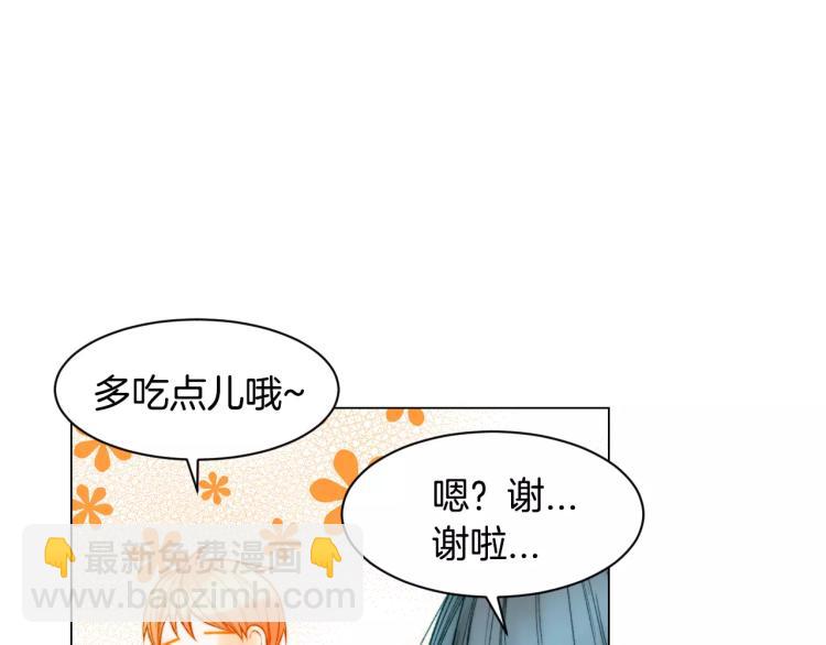 緋聞女一號 - 第126話 在我身邊就好(1/3) - 4