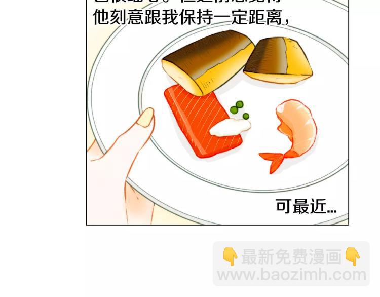 緋聞女一號 - 第126話 在我身邊就好(1/3) - 6