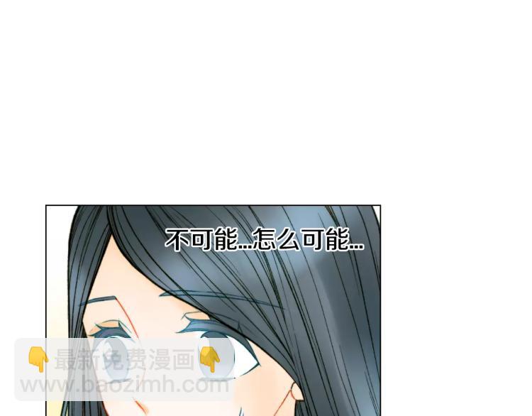 緋聞女一號 - 第126話 在我身邊就好(1/3) - 8