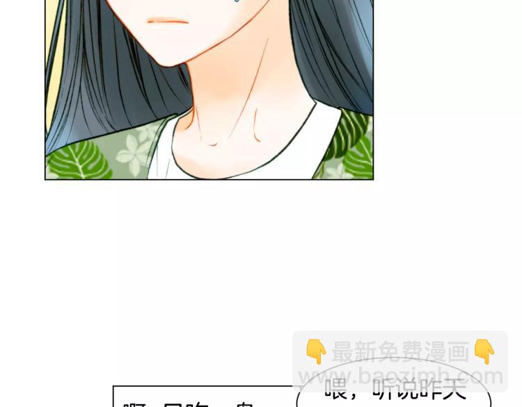 緋聞女一號 - 第126話 在我身邊就好(1/3) - 1