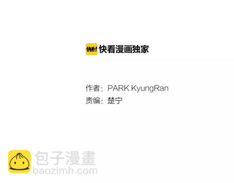 緋聞女一號 - 第126話 在我身邊就好(1/3) - 2