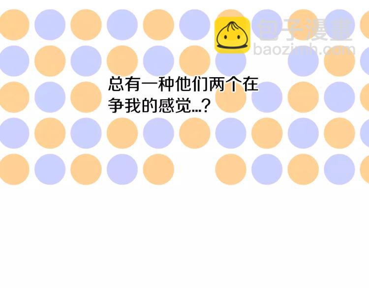 緋聞女一號 - 第126話 在我身邊就好(1/3) - 2