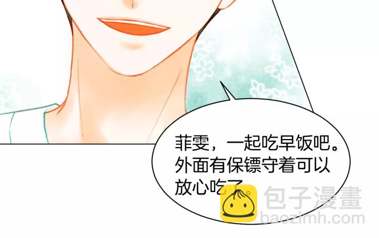 緋聞女一號 - 第126話 在我身邊就好(1/3) - 1