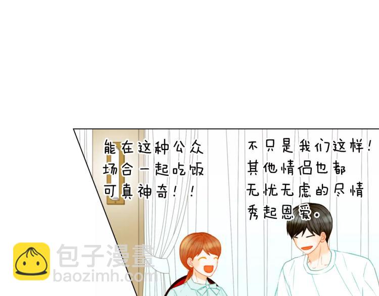 緋聞女一號 - 第126話 在我身邊就好(1/3) - 2