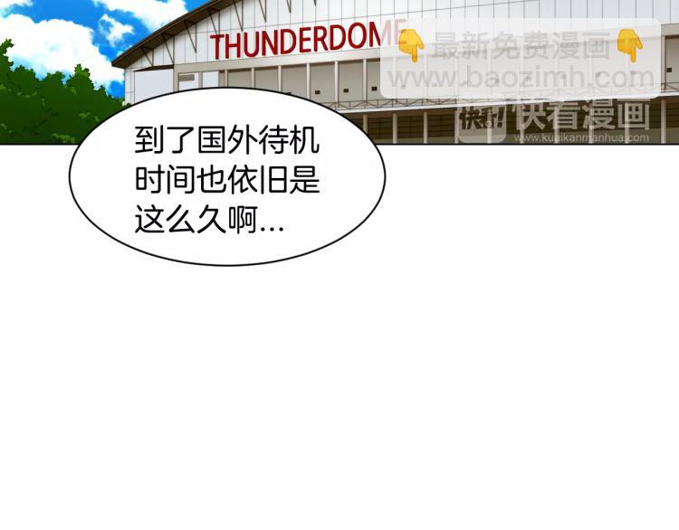 緋聞女一號 - 第126話 在我身邊就好(1/3) - 5