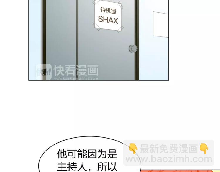 緋聞女一號 - 第126話 在我身邊就好(2/3) - 8