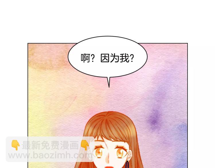 緋聞女一號 - 第126話 在我身邊就好(2/3) - 4