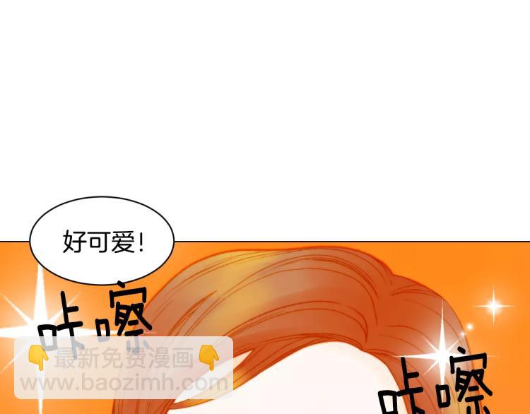 緋聞女一號 - 第126話 在我身邊就好(2/3) - 4