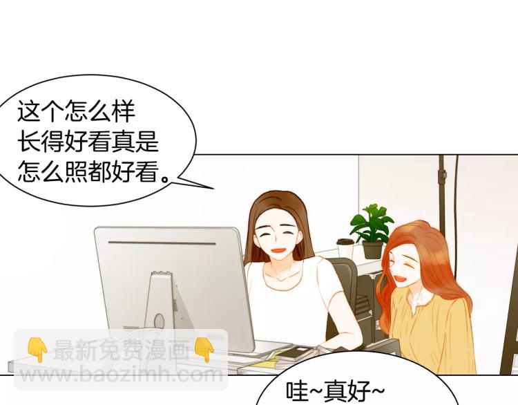 緋聞女一號 - 第126話 在我身邊就好(2/3) - 8