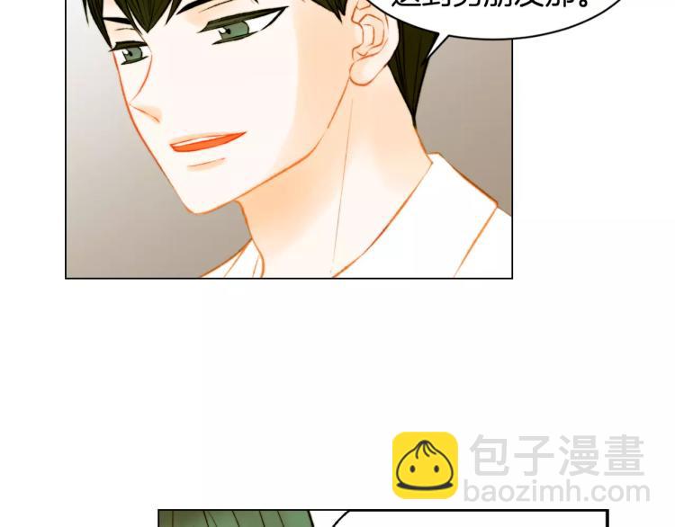 緋聞女一號 - 第126話 在我身邊就好(2/3) - 2