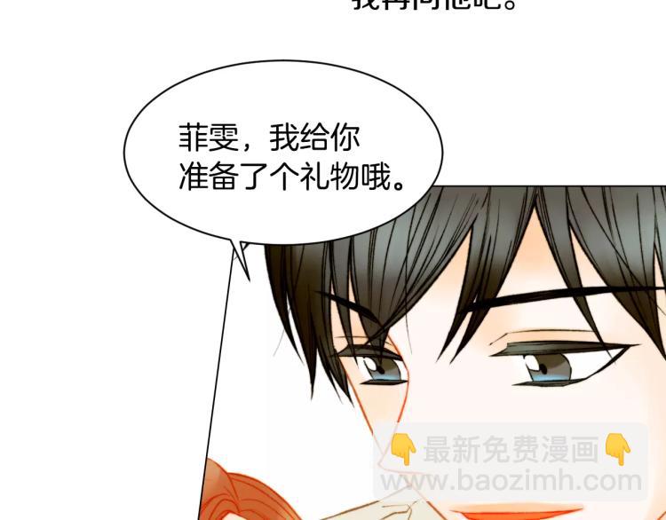 緋聞女一號 - 第126話 在我身邊就好(2/3) - 4