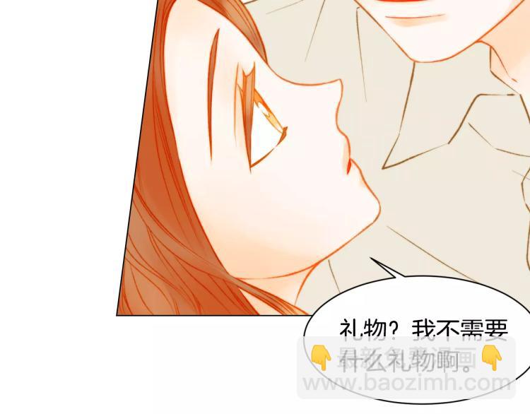 緋聞女一號 - 第126話 在我身邊就好(2/3) - 5