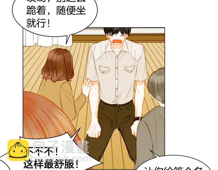 緋聞女一號 - 第128話 想回到過去(1/3) - 7