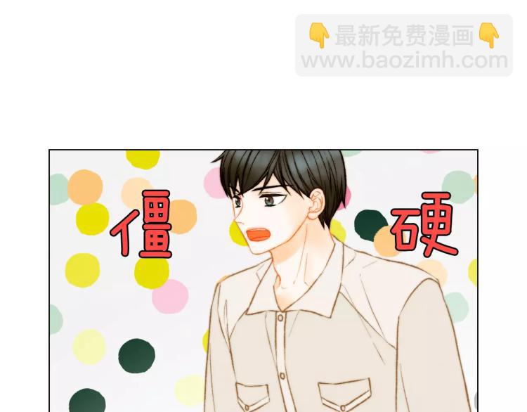 緋聞女一號 - 第128話 想回到過去(1/3) - 1