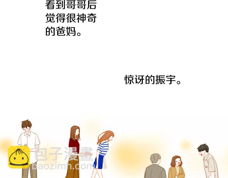 緋聞女一號 - 第128話 想回到過去(1/3) - 8