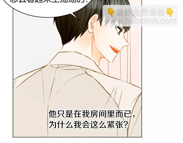 緋聞女一號 - 第128話 想回到過去(1/3) - 8