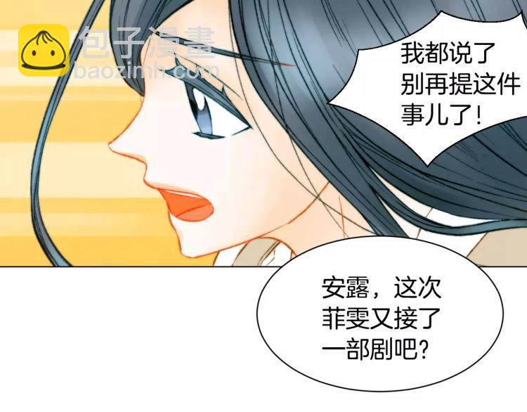 緋聞女一號 - 第128話 想回到過去(2/3) - 3