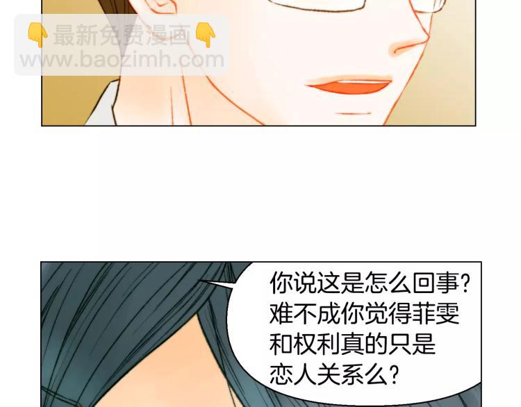 緋聞女一號 - 第128話 想回到過去(2/3) - 8