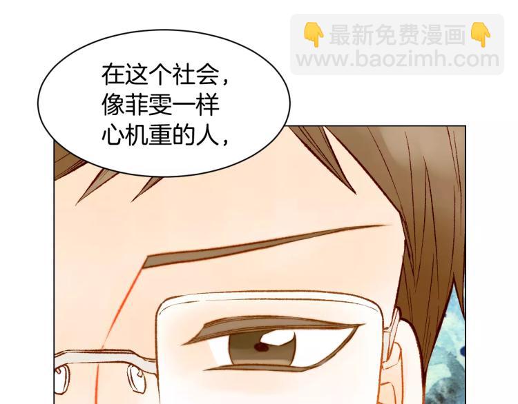 緋聞女一號 - 第128話 想回到過去(2/3) - 2