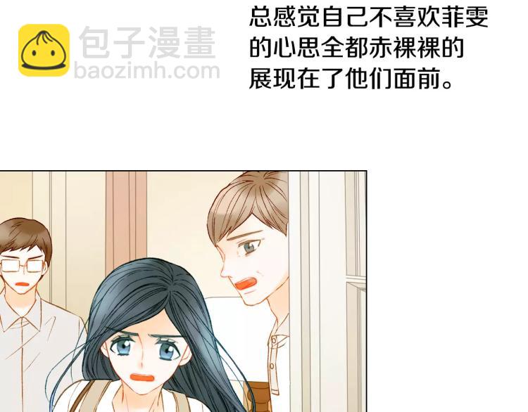 緋聞女一號 - 第128話 想回到過去(2/3) - 4