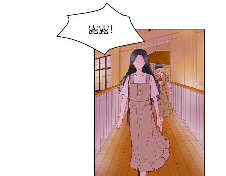 緋聞女一號 - 第128話 想回到過去(2/3) - 6