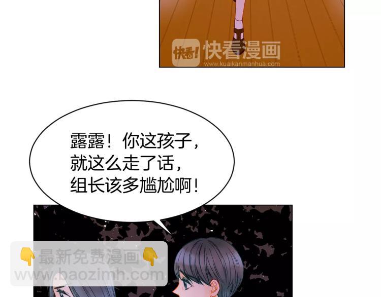 緋聞女一號 - 第128話 想回到過去(2/3) - 7