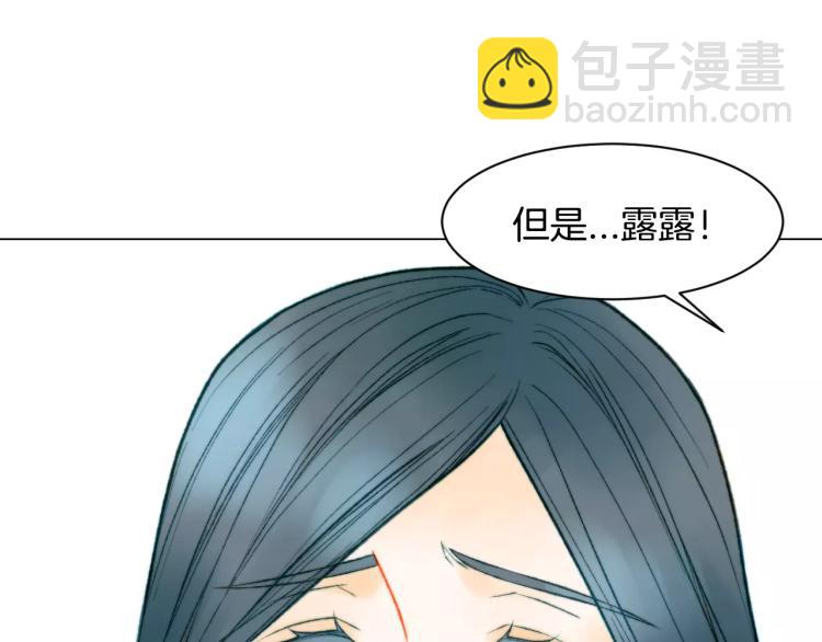 緋聞女一號 - 第128話 想回到過去(2/3) - 2